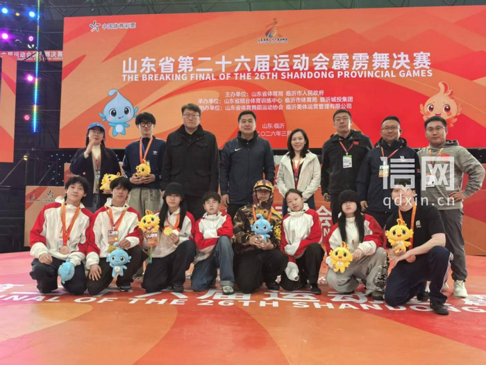 江南体育官网链接-开门红！霹雳舞健儿勇夺二十六届省运会青岛首金|孙宝震|青岛市霹雳舞队|青岛市|体育局|舞队_新浪体育_新浪新闻